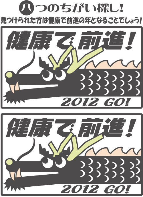 年賀状2012.jpg